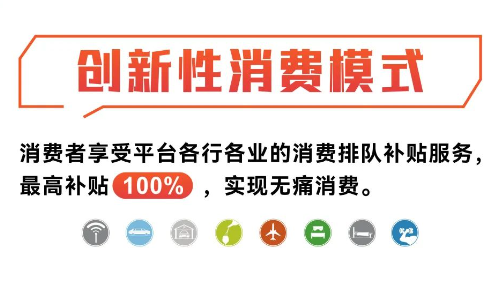 消费降级下的“无痛消费”新体验
